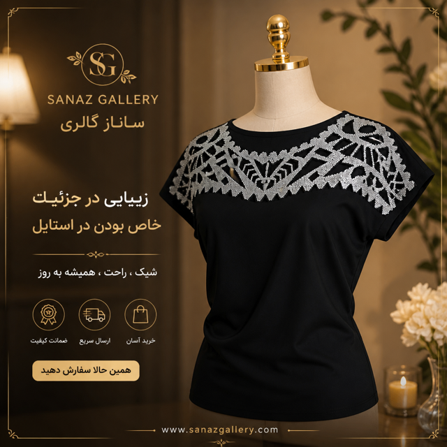 بلوزآستین کوتاه نگین کاری شده